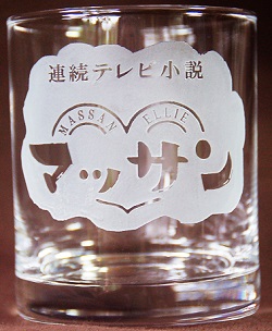 マッサングラス